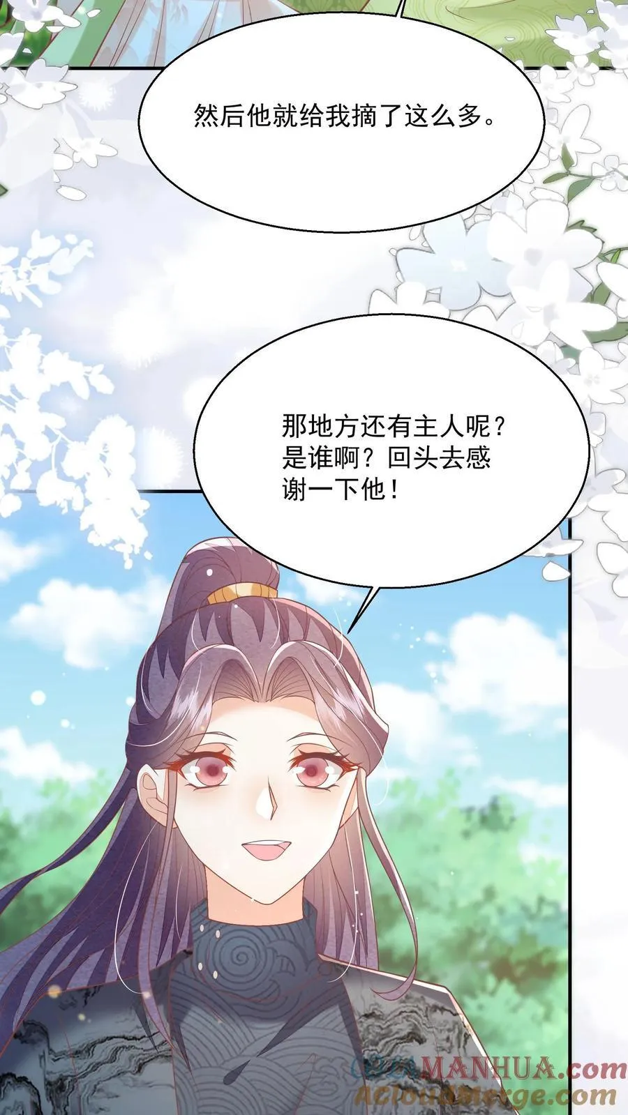 第83话 “走失儿童”孟归荑22