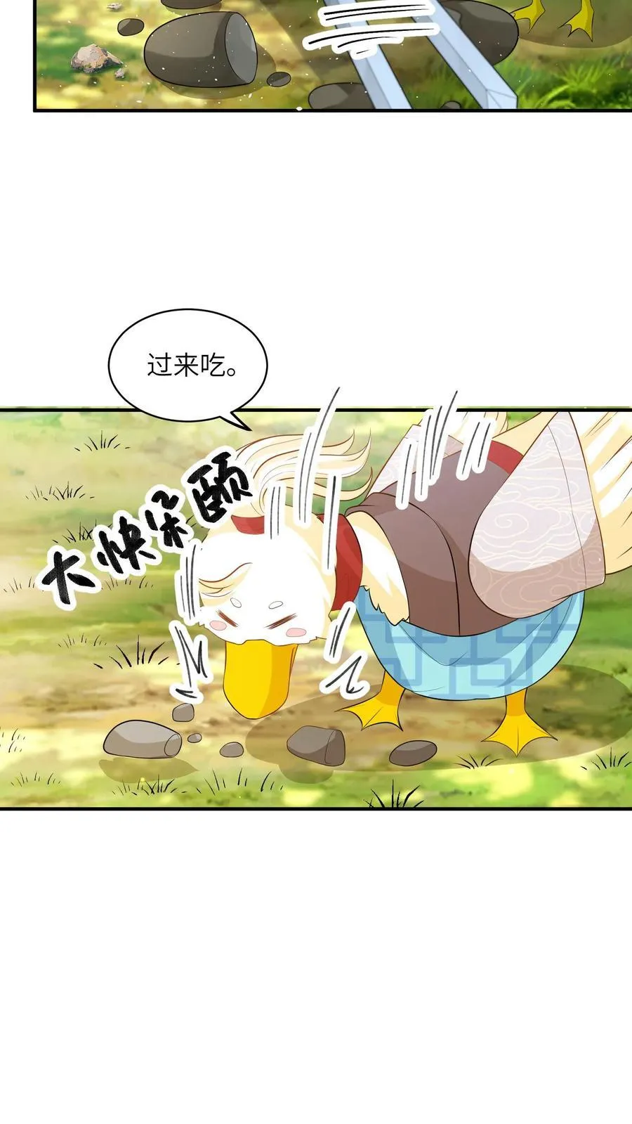 第126话 姐带你发达去17