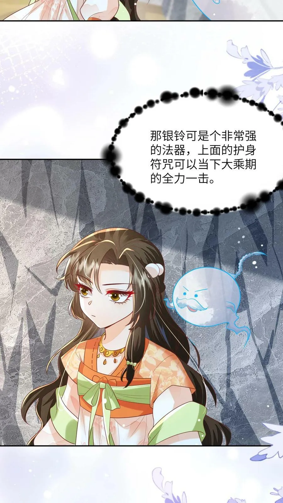 第47话 前主人很惨17