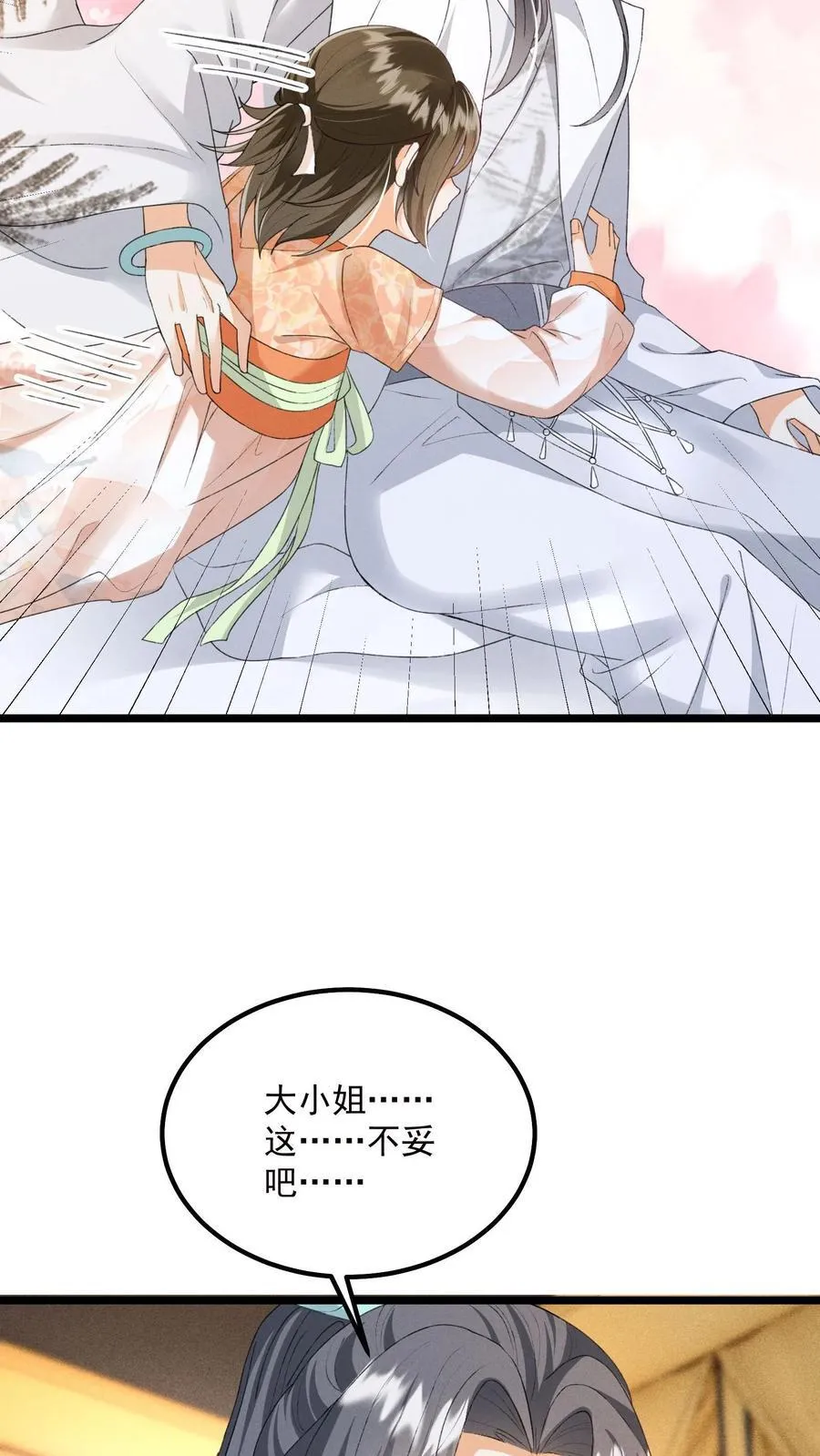 第139话 别什么都听23