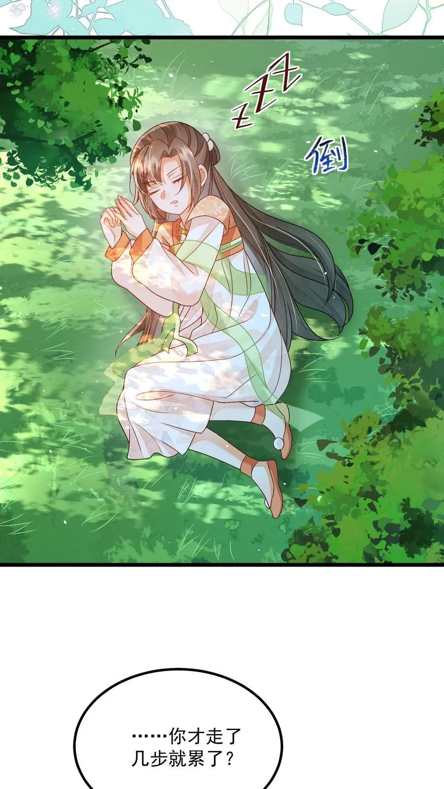 第103话 你果然对她好凶7