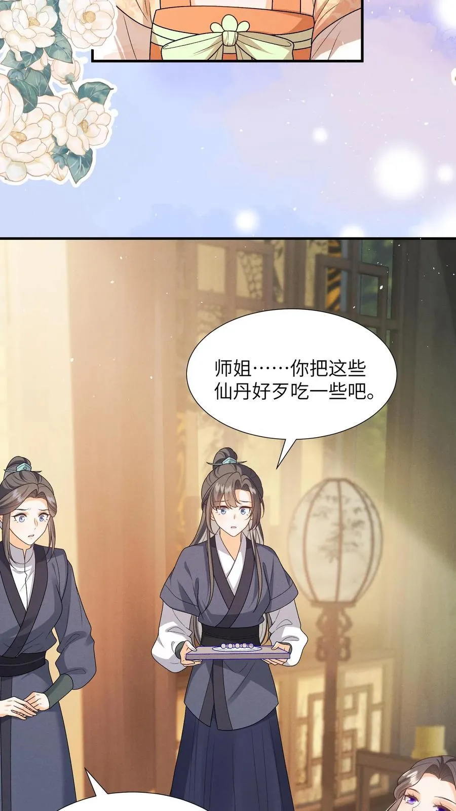 第151话 哪个男人这么有福3