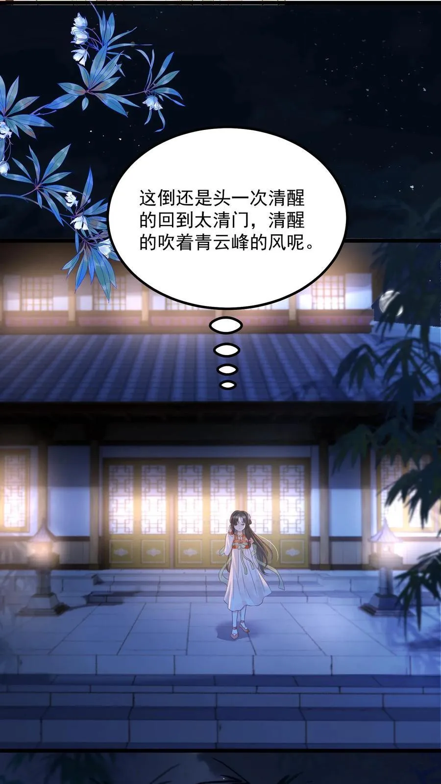 第103话 你果然对她好凶11