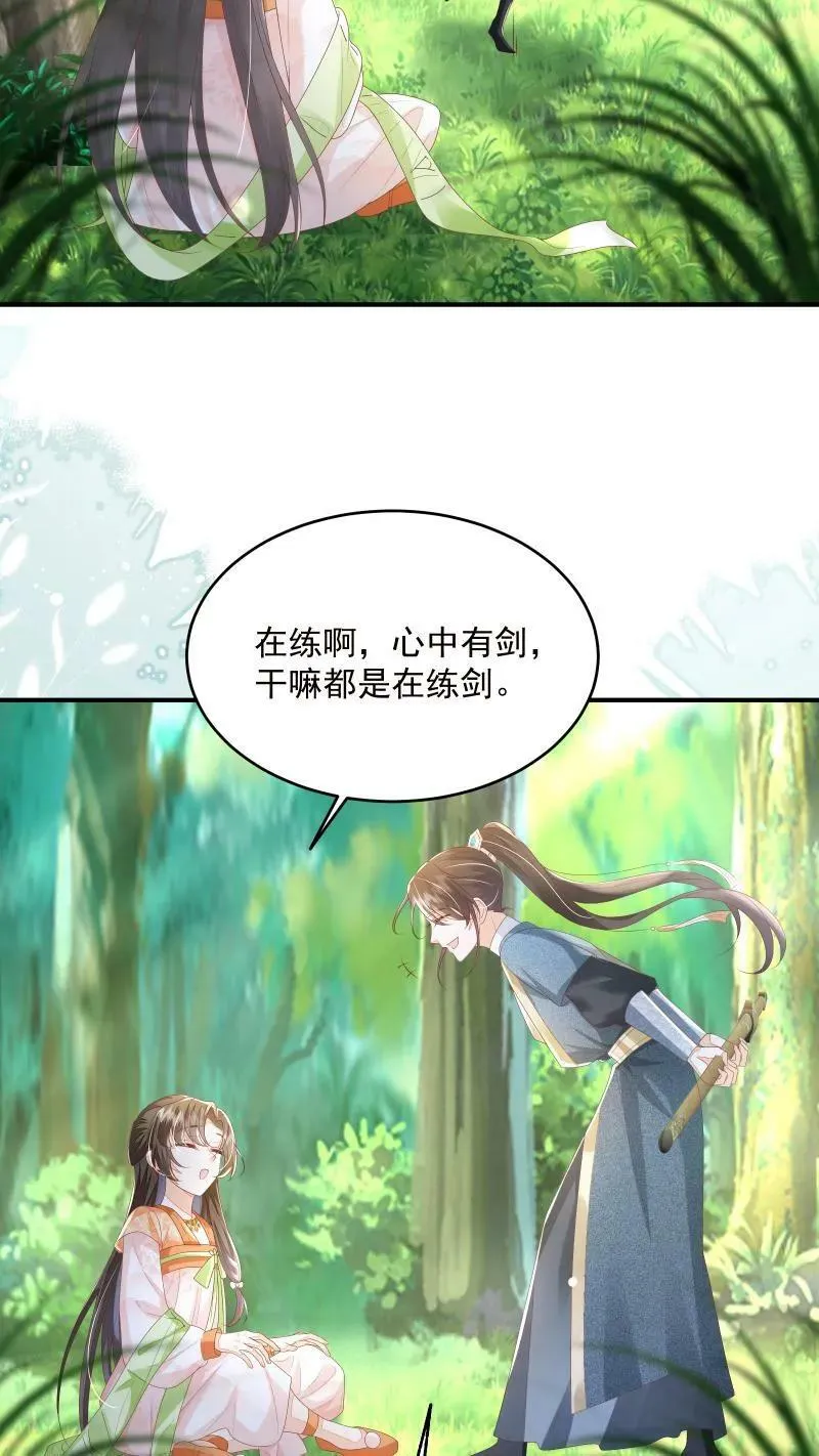 第10话 我以为，你会喜欢3
