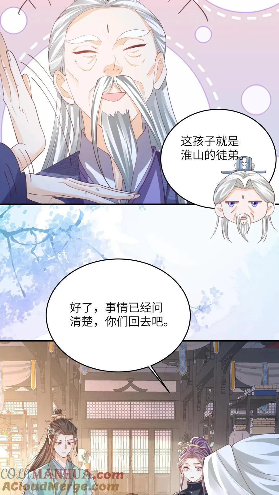 第100话 被甩的瞎眼美人2