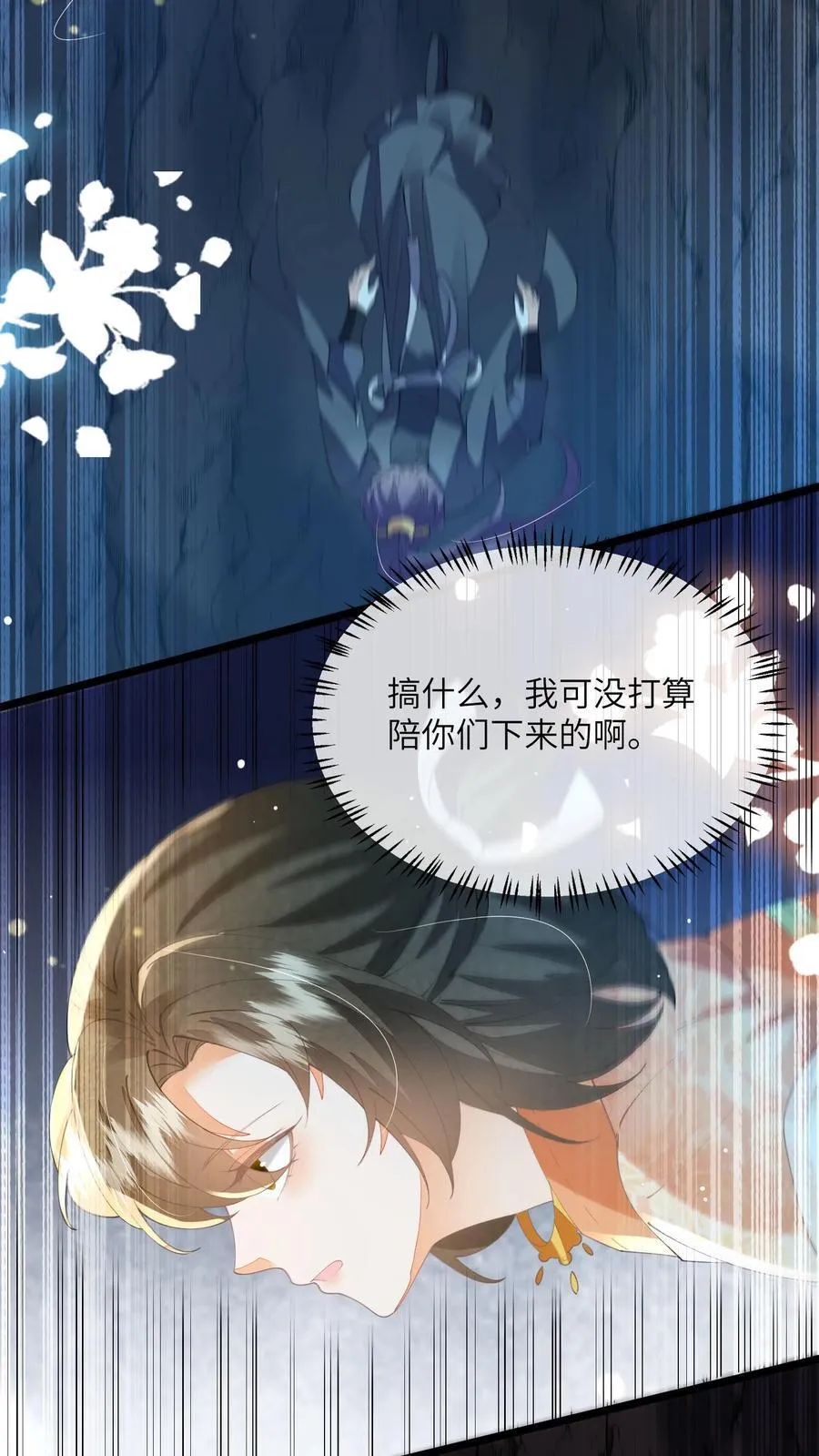 第166话 过好这一生！29