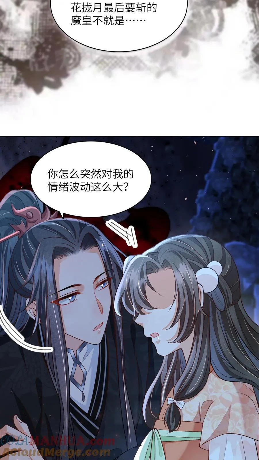 第70话 很丢人6