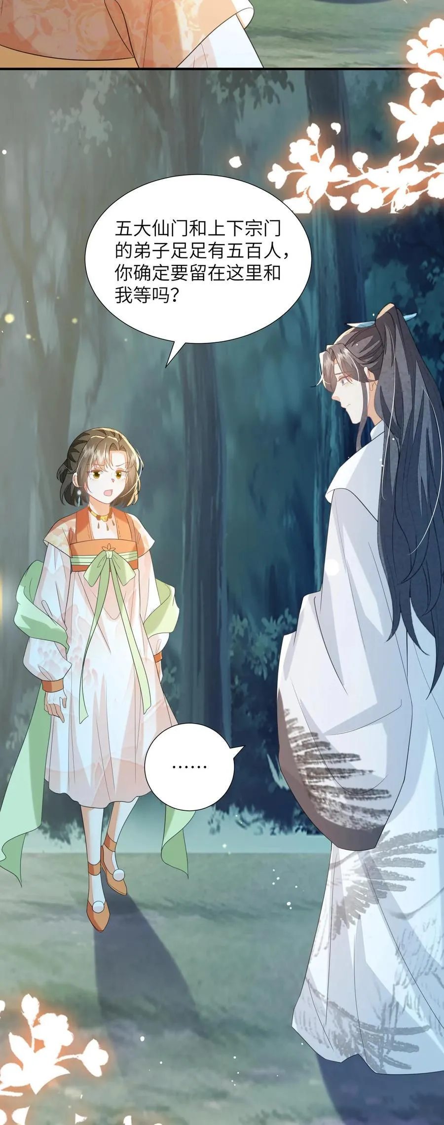 第153话 好狗不挡道27