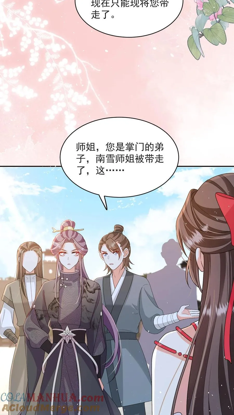 第150话 没事，我屁股痒2