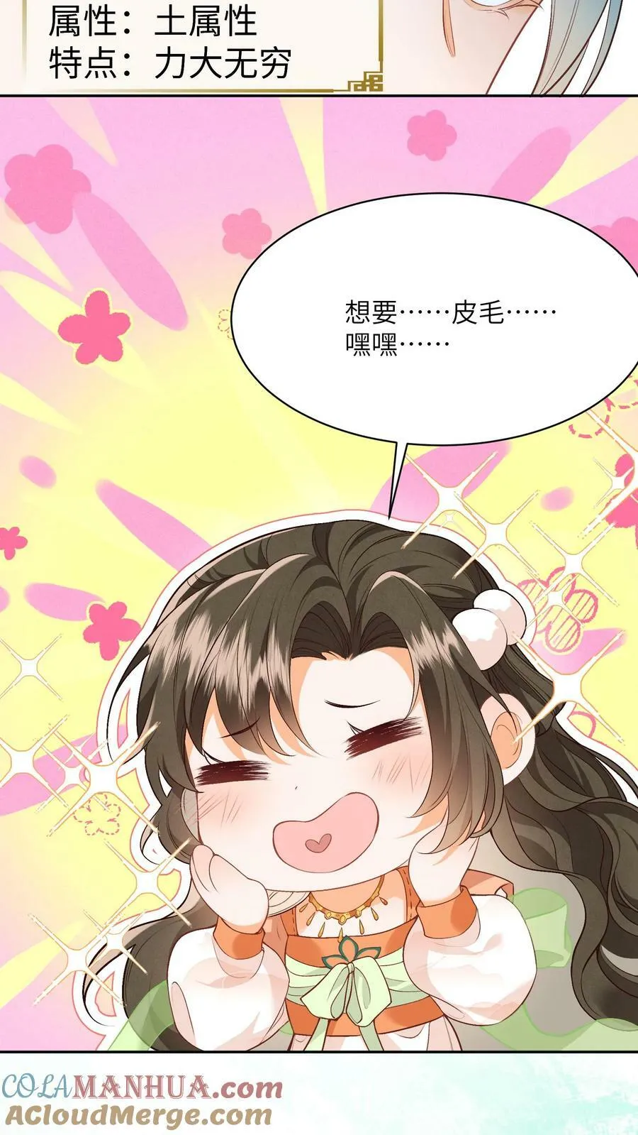 第44话 该死的事多4