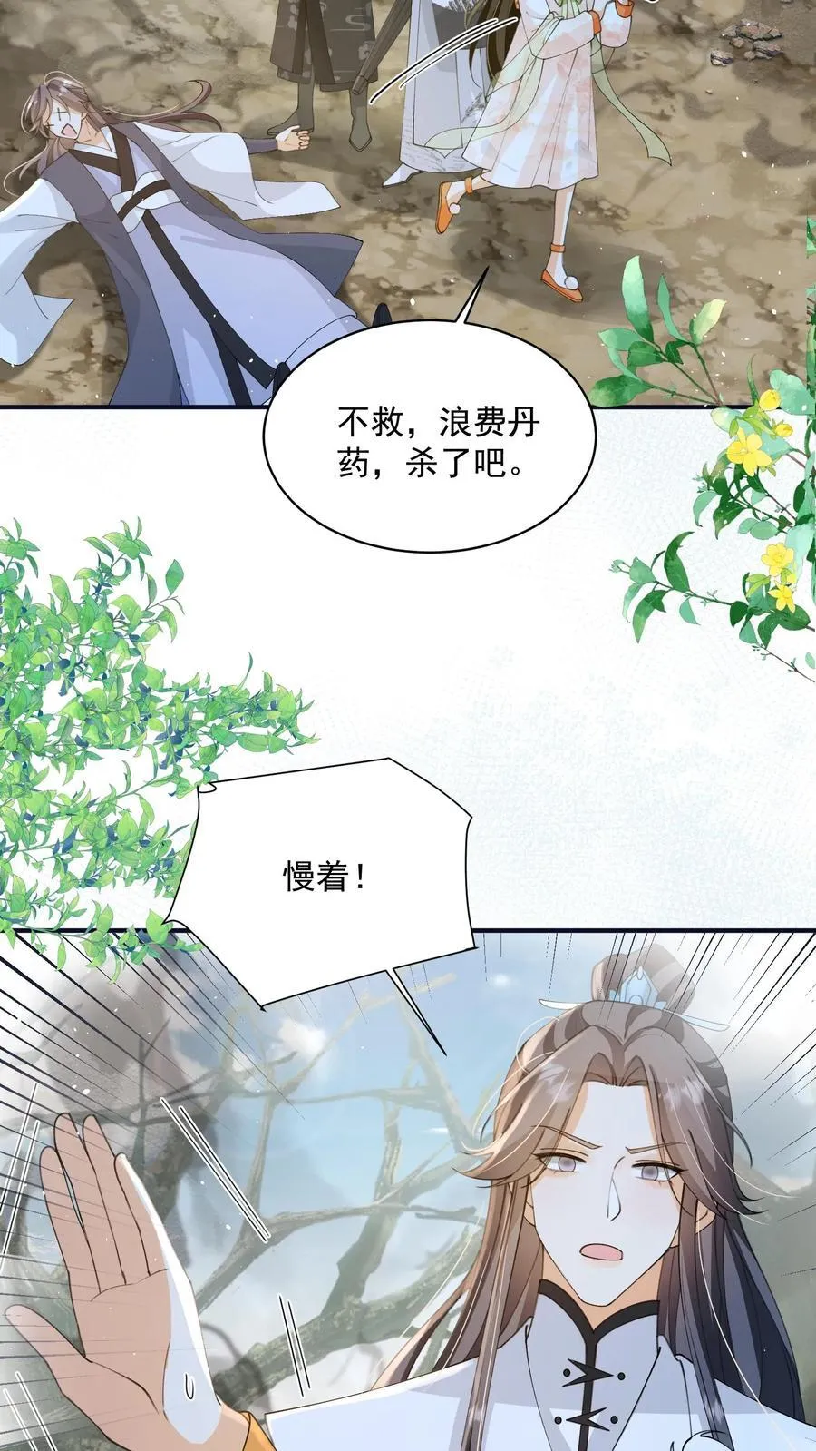 第129话 忘了还有个正常人13