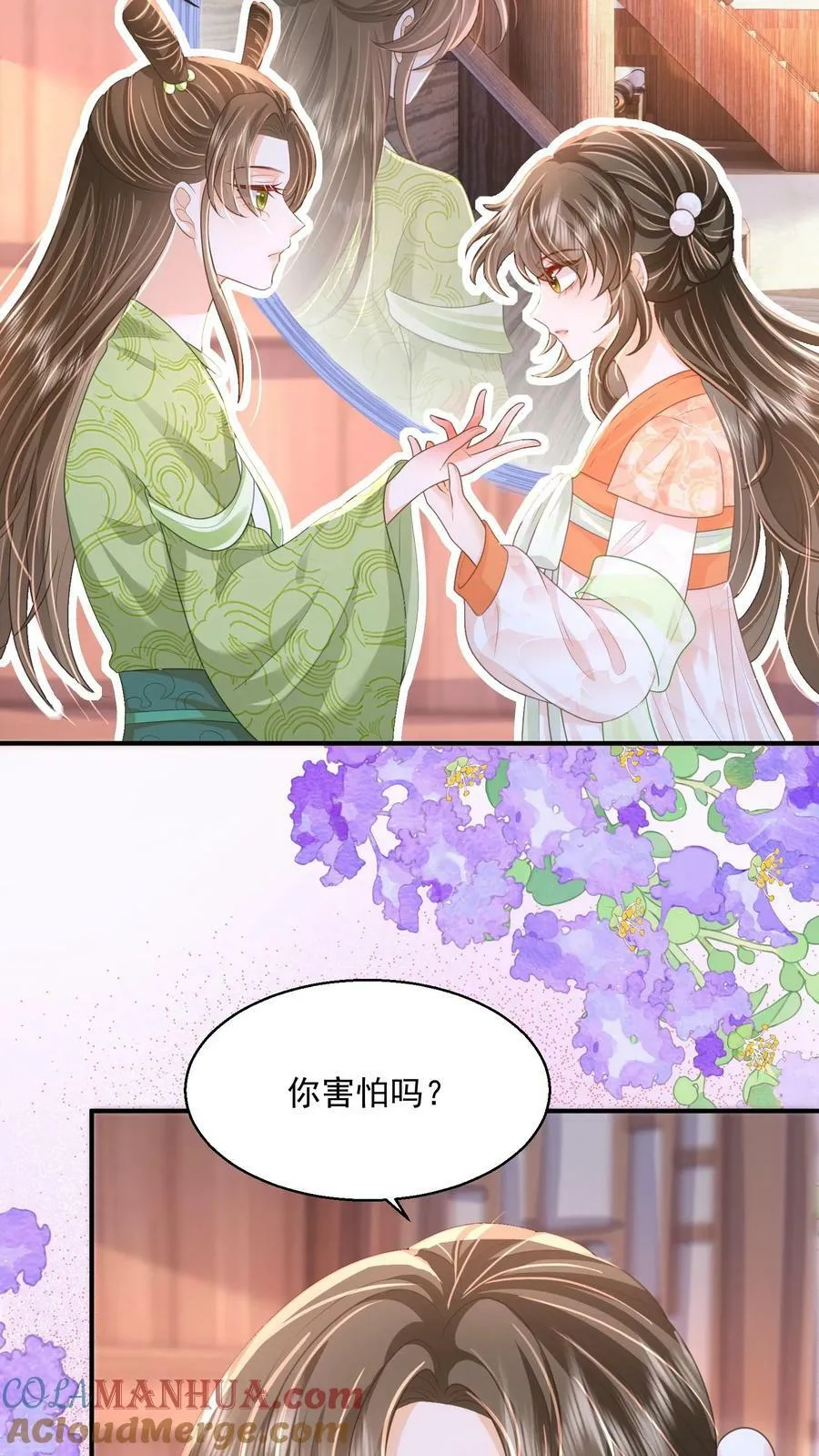 第38话 你害怕吗10