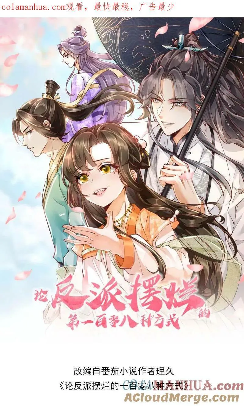 第65话 重生多少次还是会晕车26