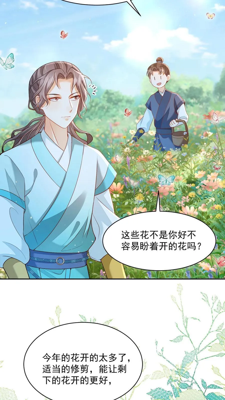 第84话 孽缘啊！孽缘！7