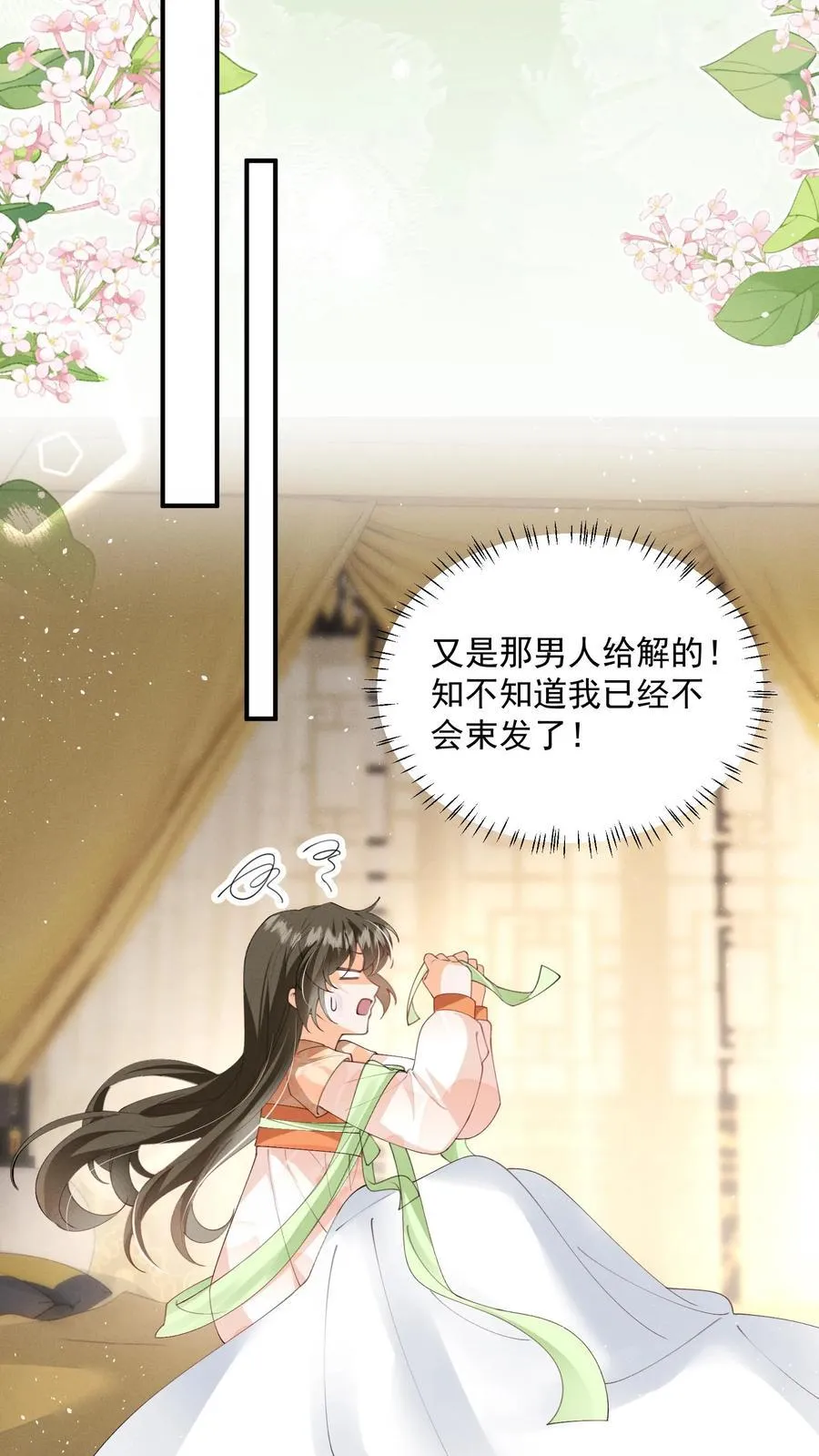 第135话 怒剪长发21