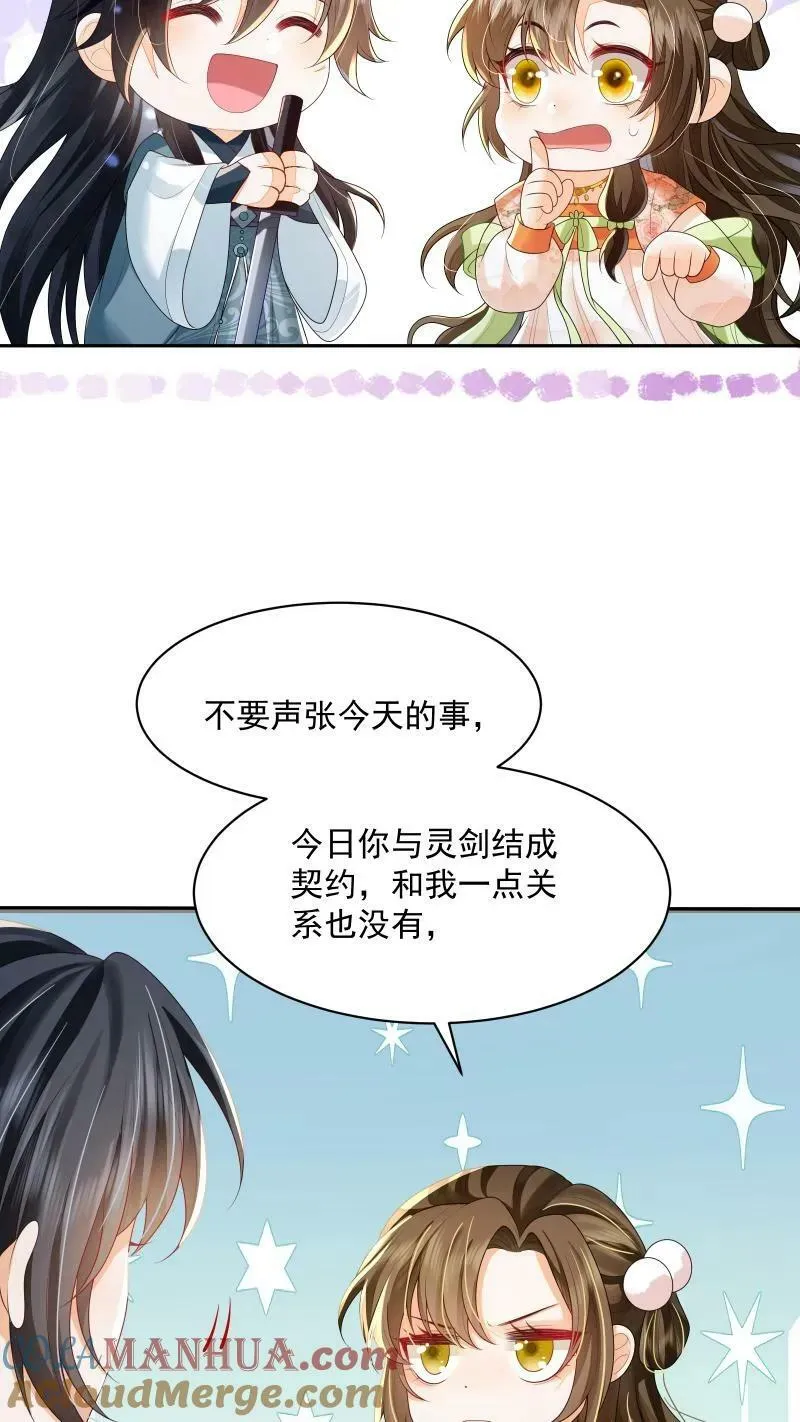 第19话 顾君朝这个禽兽14