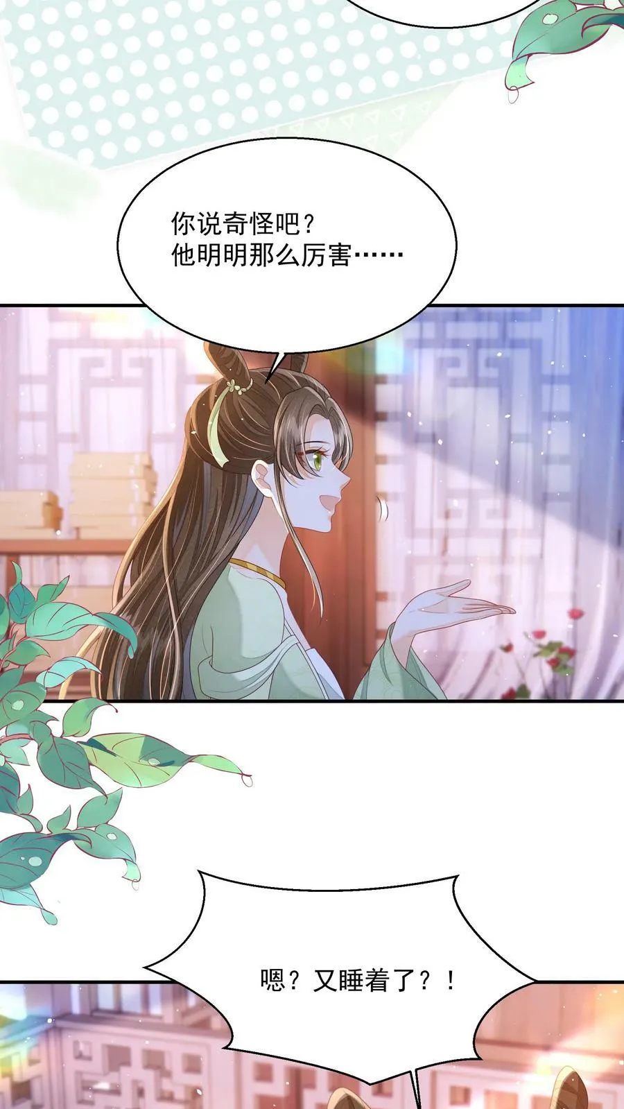 第35话 遭遇邪修13