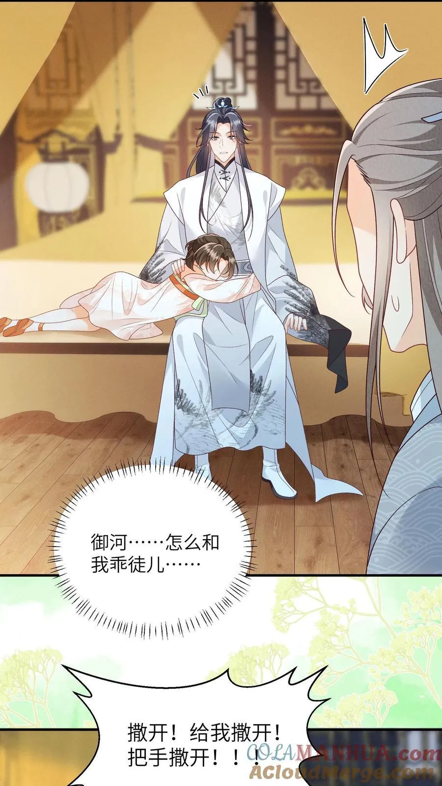 第140话 还是御河抱着舒服2