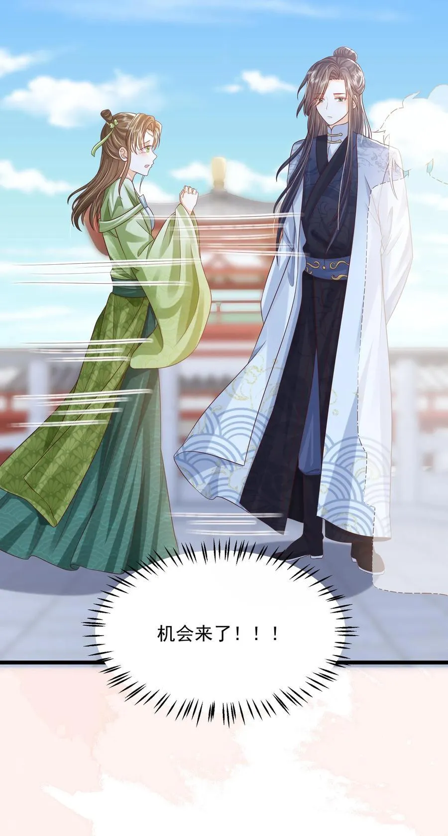 第93话 做什么，劫色？25