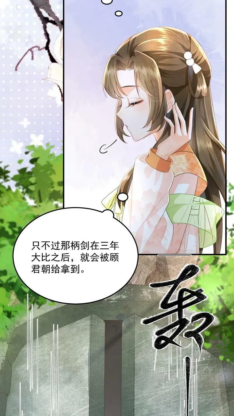 第17话 汝，眼光不错！9