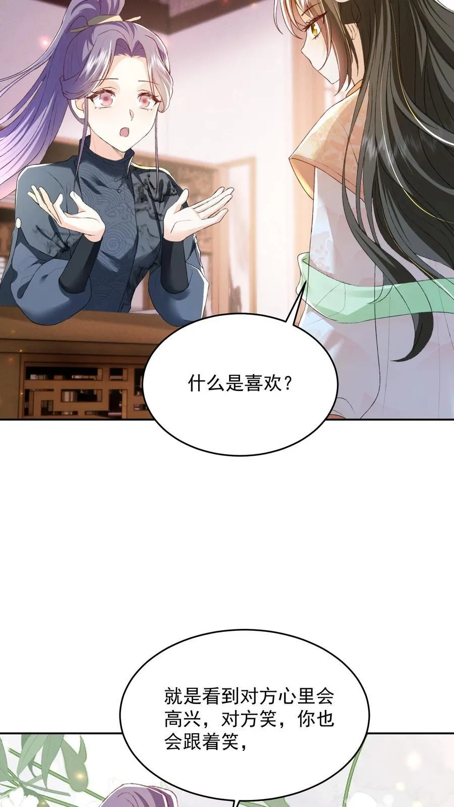 第132话 凭什么替我去死19