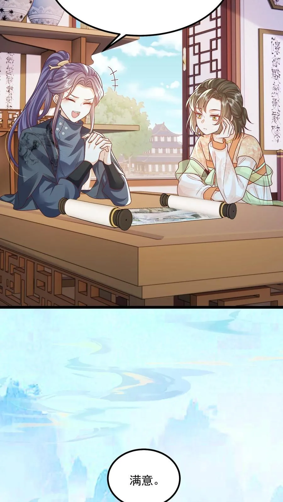 第143话 老祖宗玩的花5