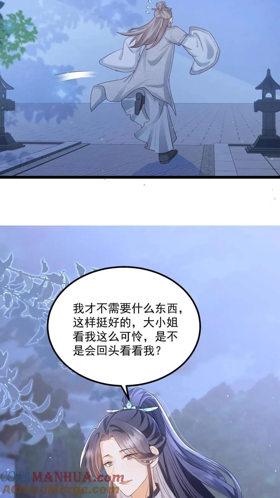 第142话 这就不喜欢御河了？26