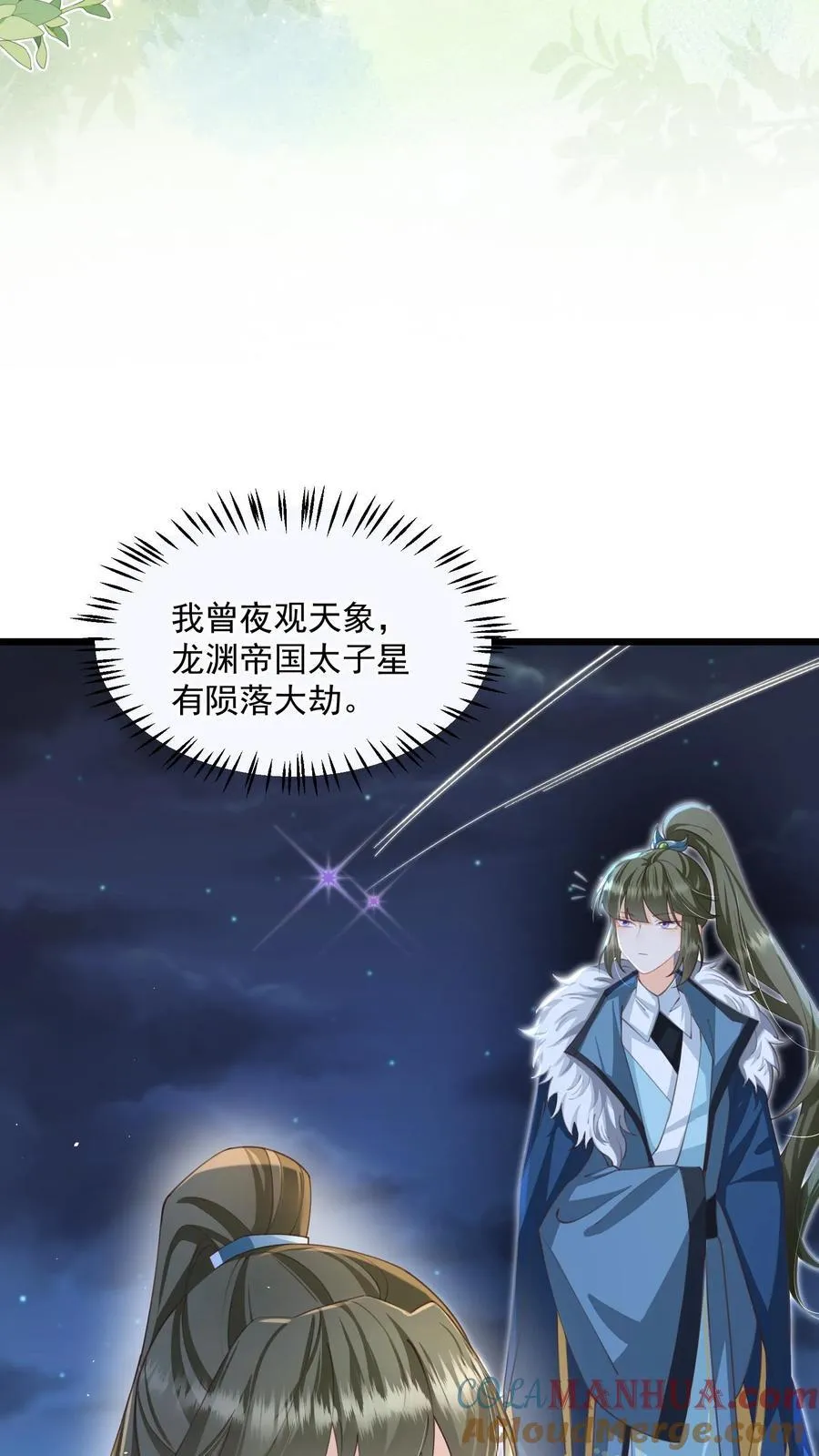 第93话 做什么，劫色？12