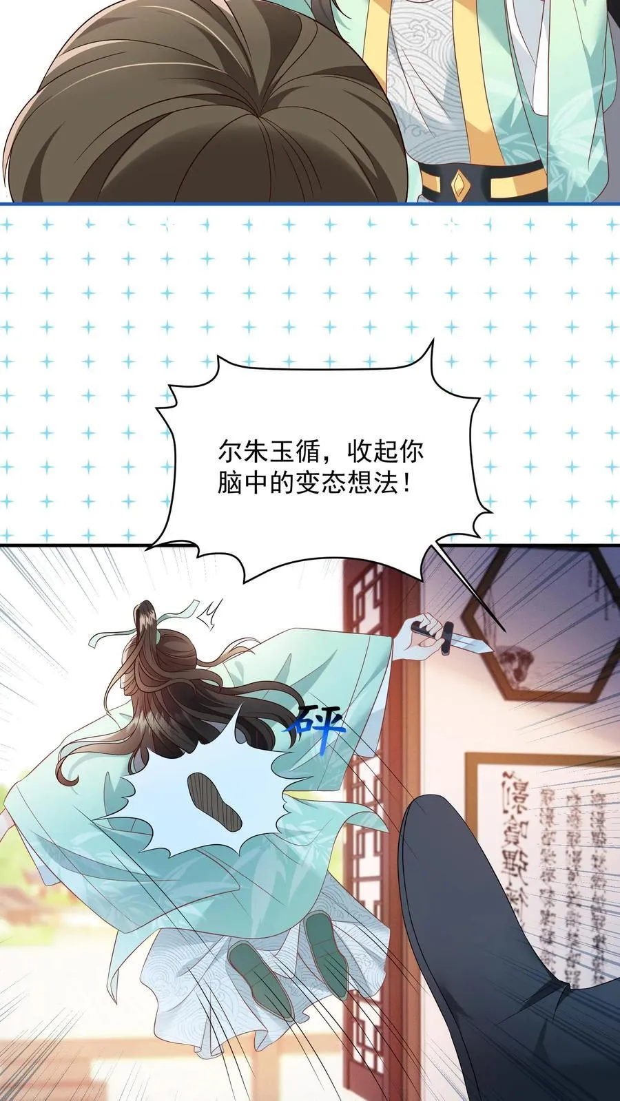 第94话 被排斥的灵魂9