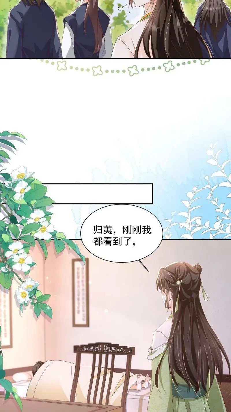 第16话 你这是在作弊吗15