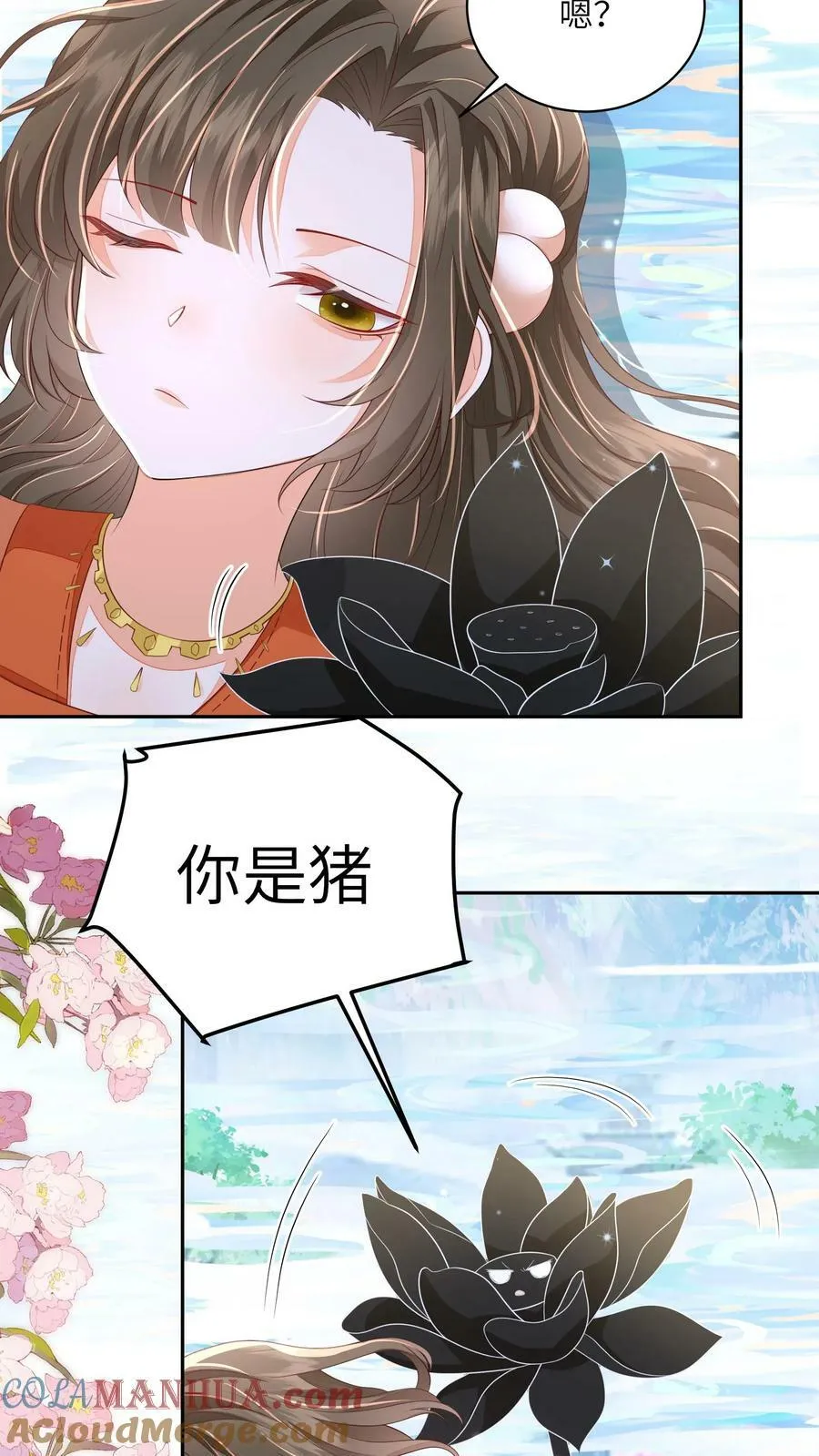 第66话 孟归荑，你是猪吗？12