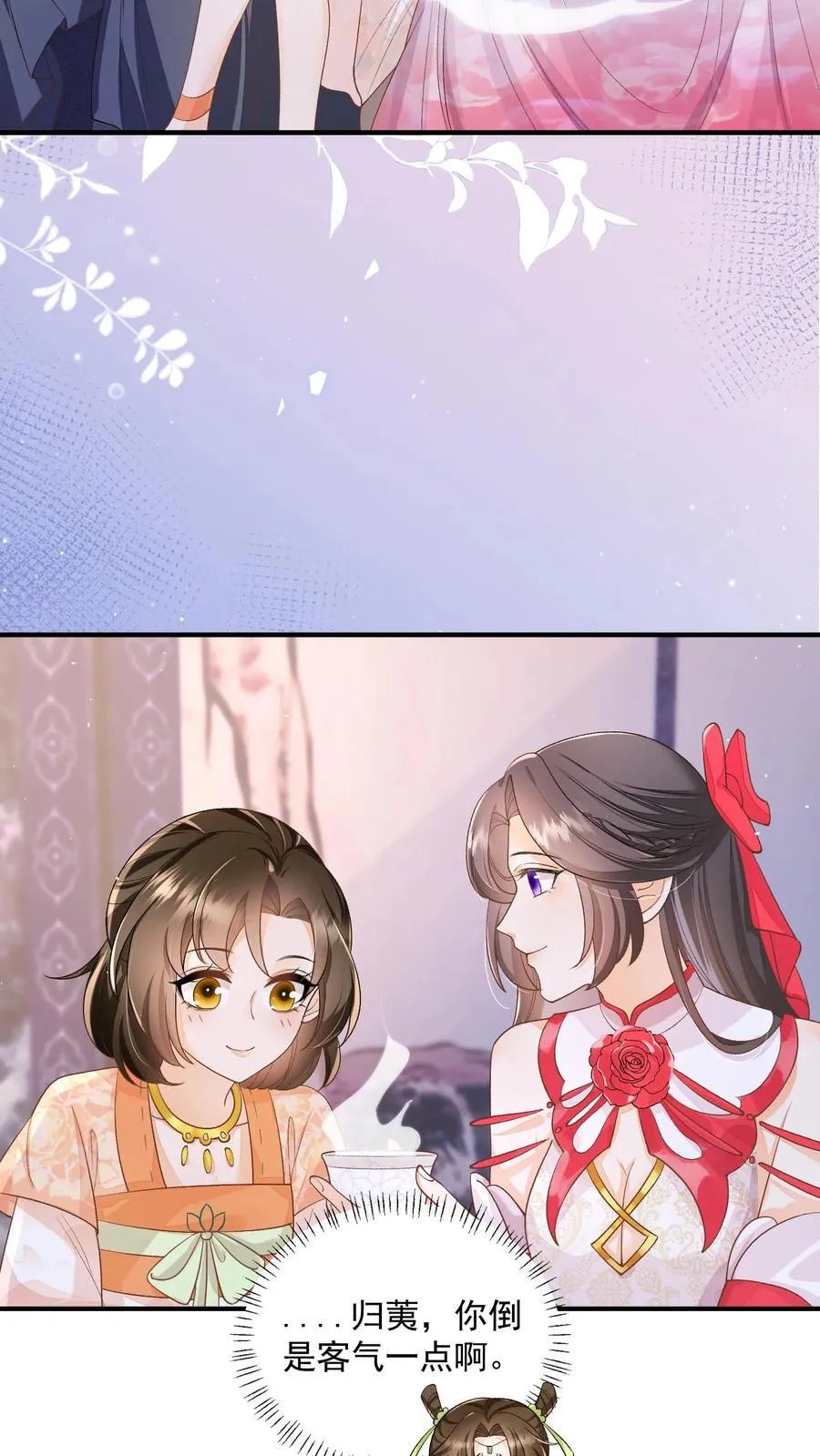 第154话 看好戏去15