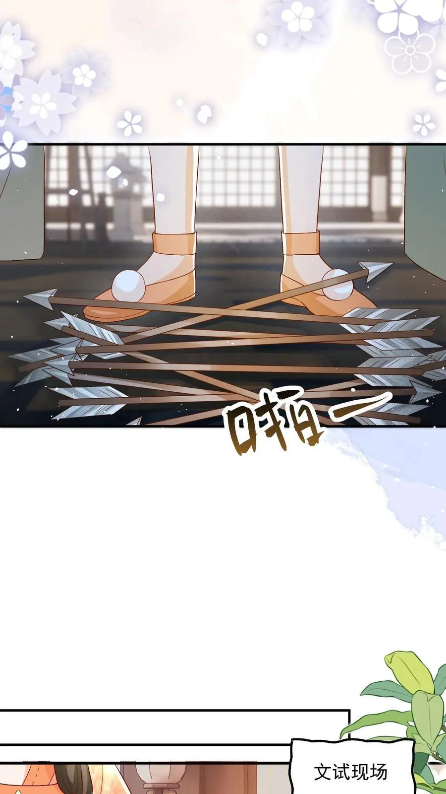 第90话 丑的惊天动地11