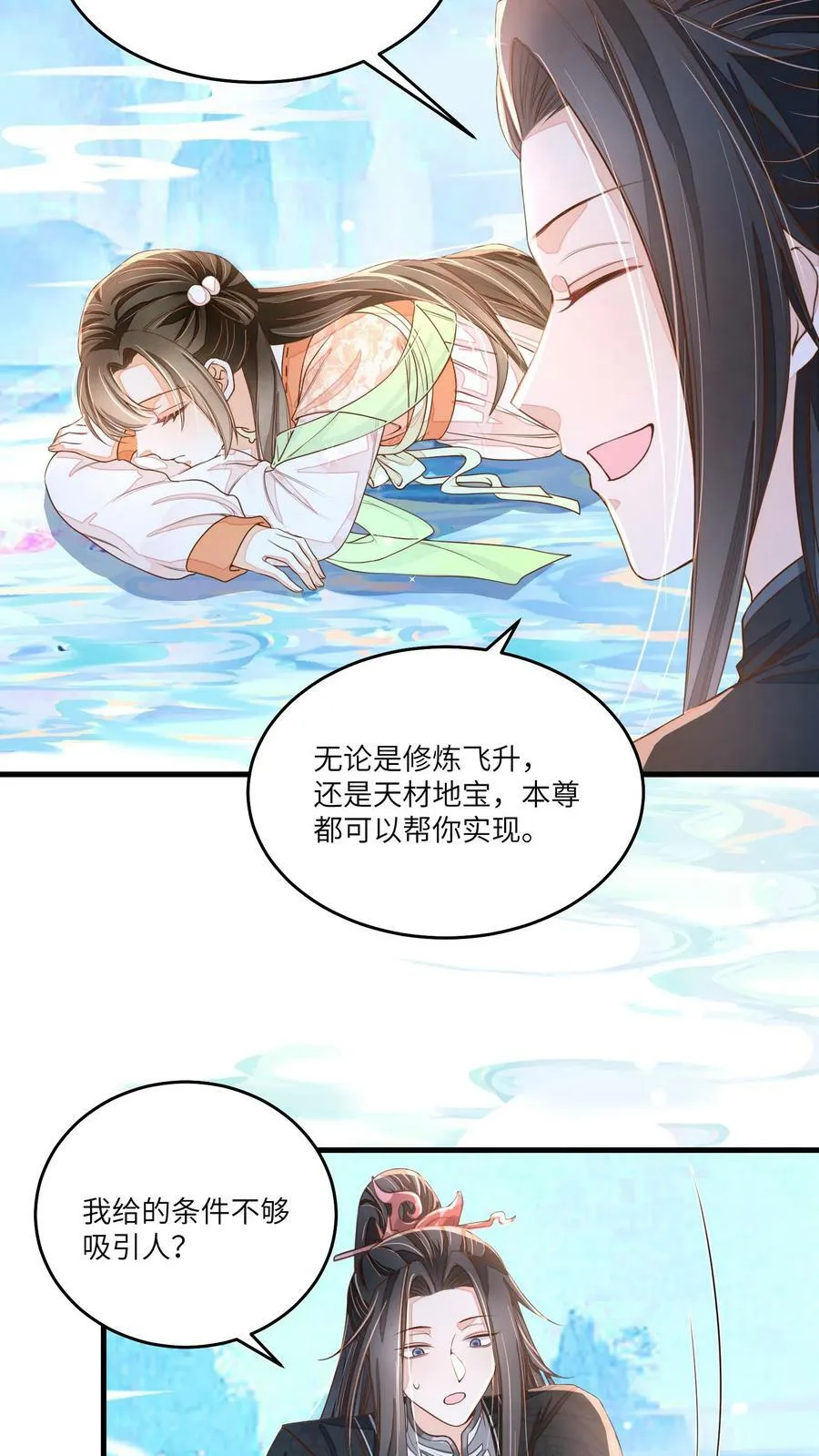 第46话 她是不是在无视本尊？19