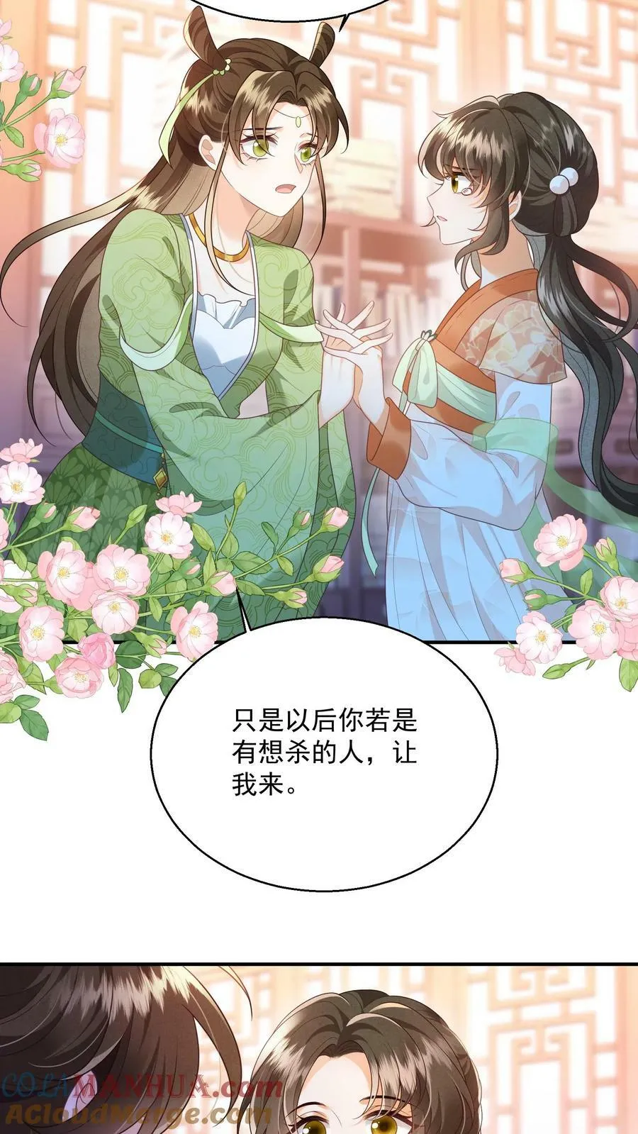 第38话 你害怕吗12