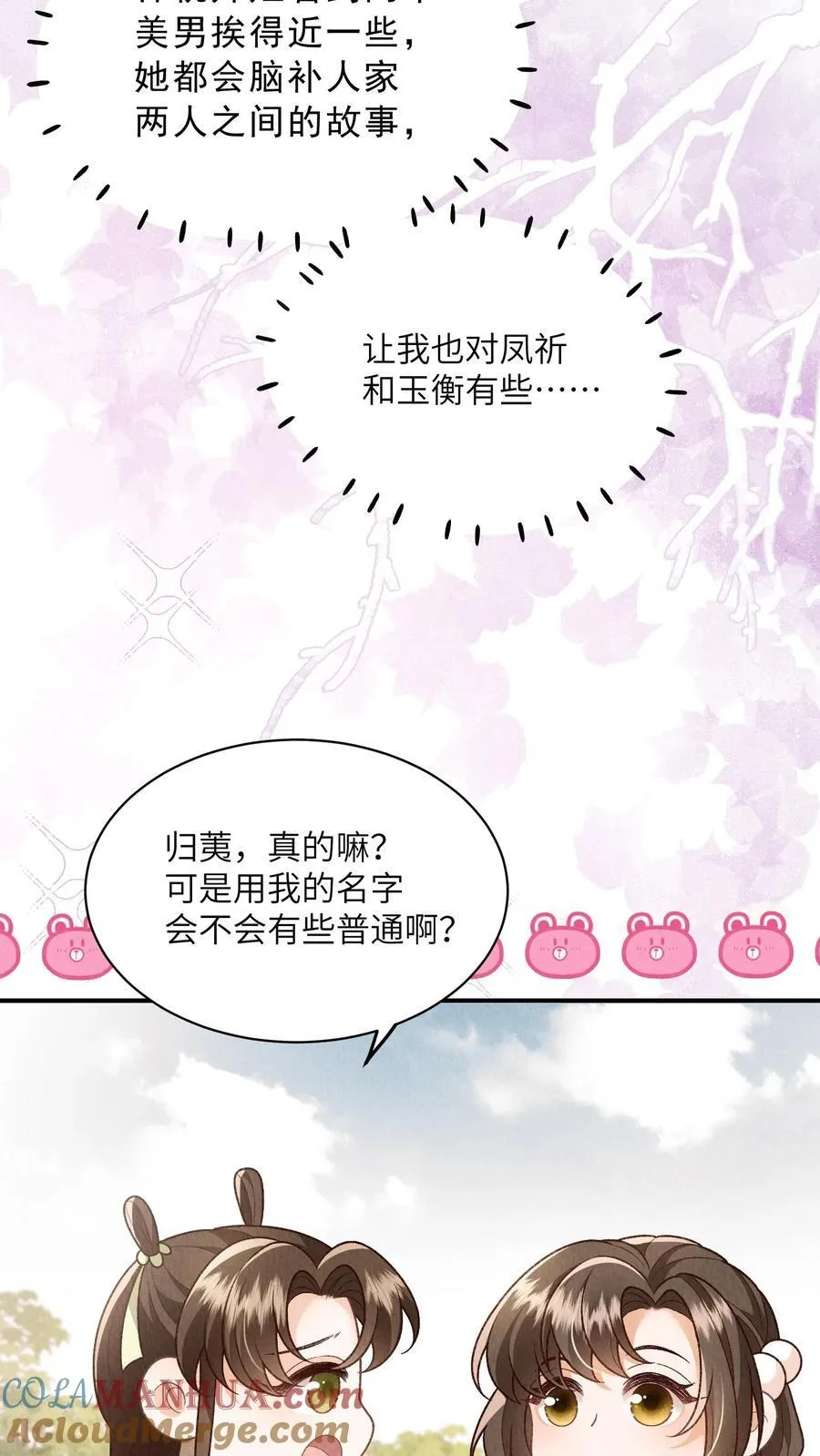 第123话 当女儿养了？16
