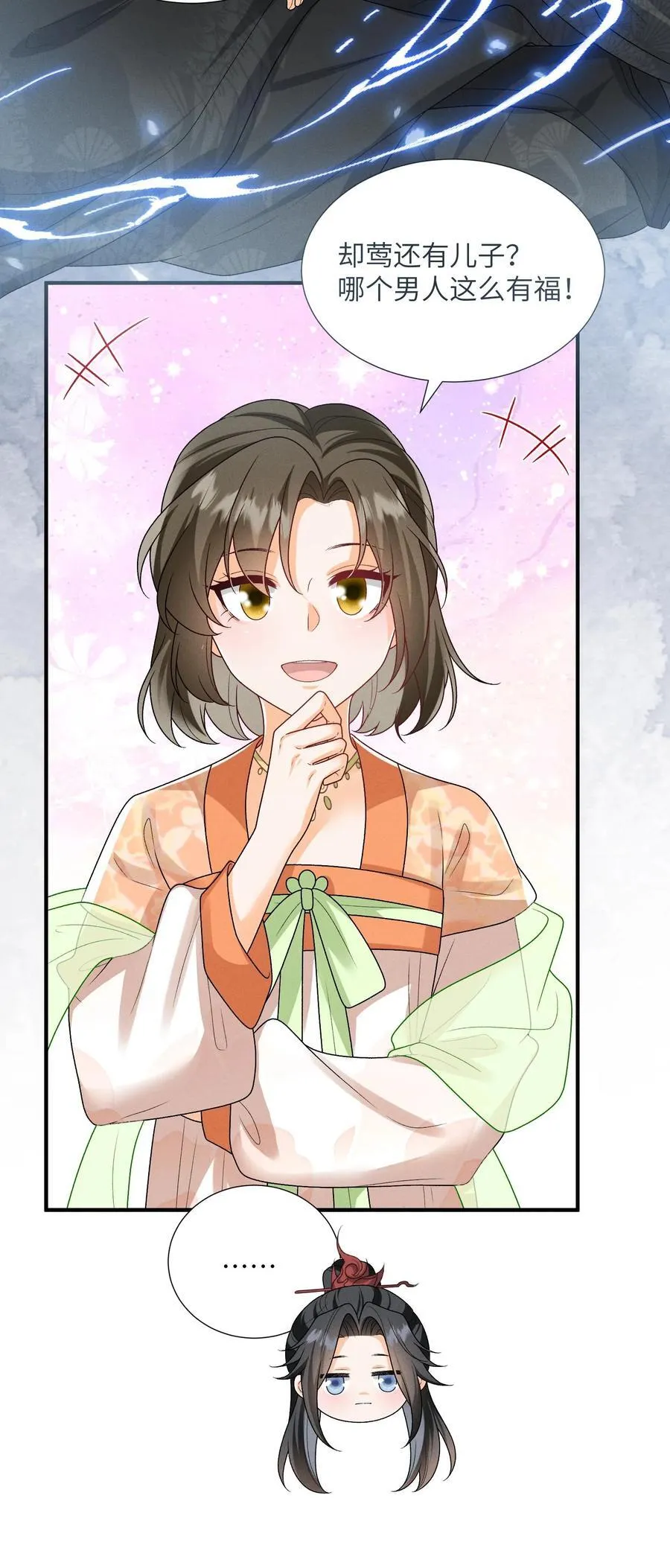 第151话 哪个男人这么有福25
