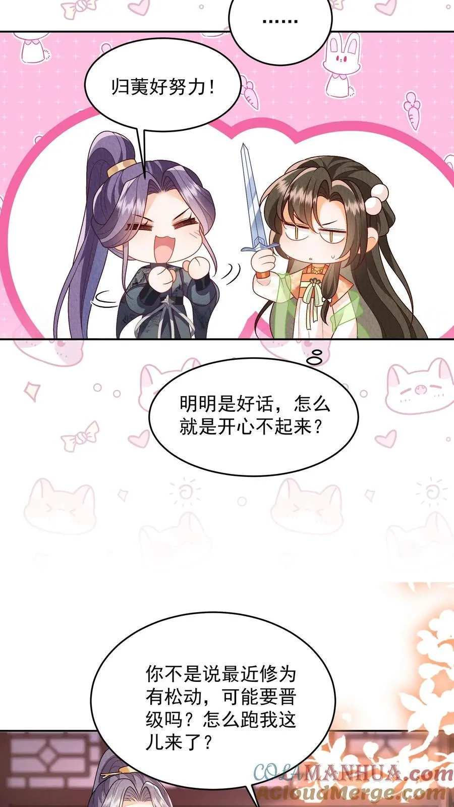 第132话 凭什么替我去死8