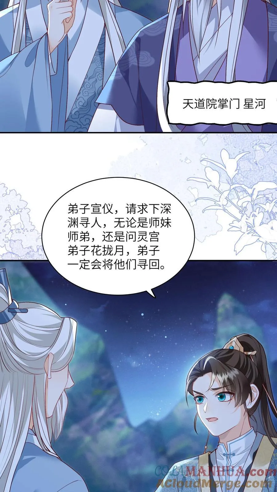 第99话 别小看他4