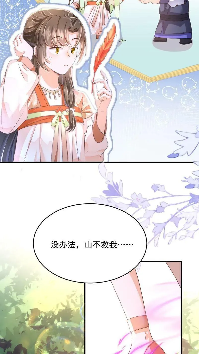 第12话 这杀手跟着我做甚？！9