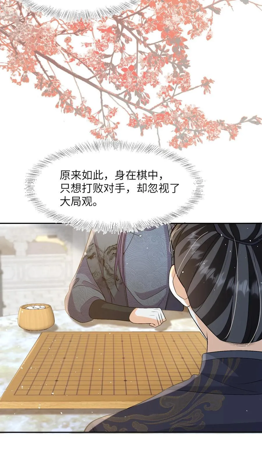 第92话 一日坏，日日坏9