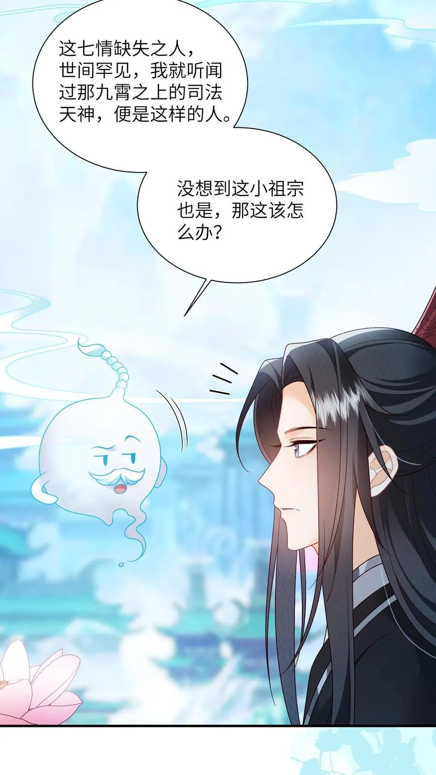 第144话 两只耳朵都听到了5