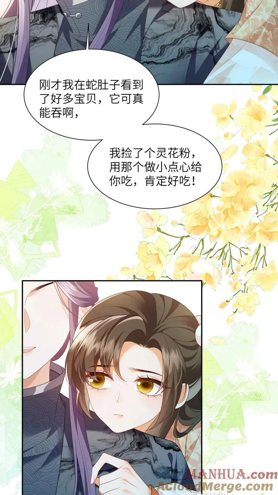 第52话 谁会讨厌花珑月8