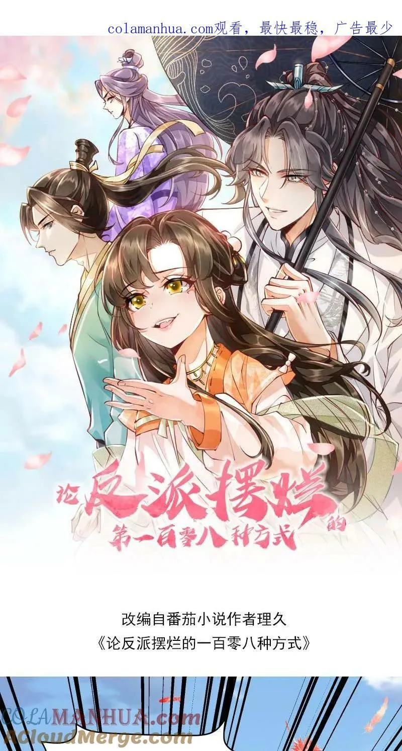 第11话 喜欢他？笑话！26