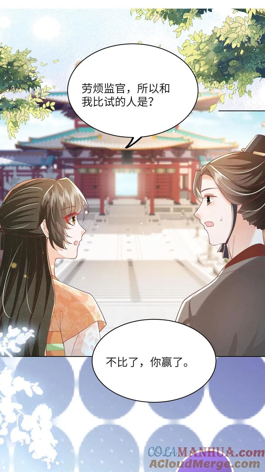第86话 躺赢到最后24