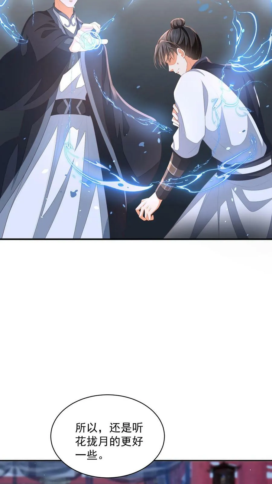 第32话 听人劝，吃饱饭15
