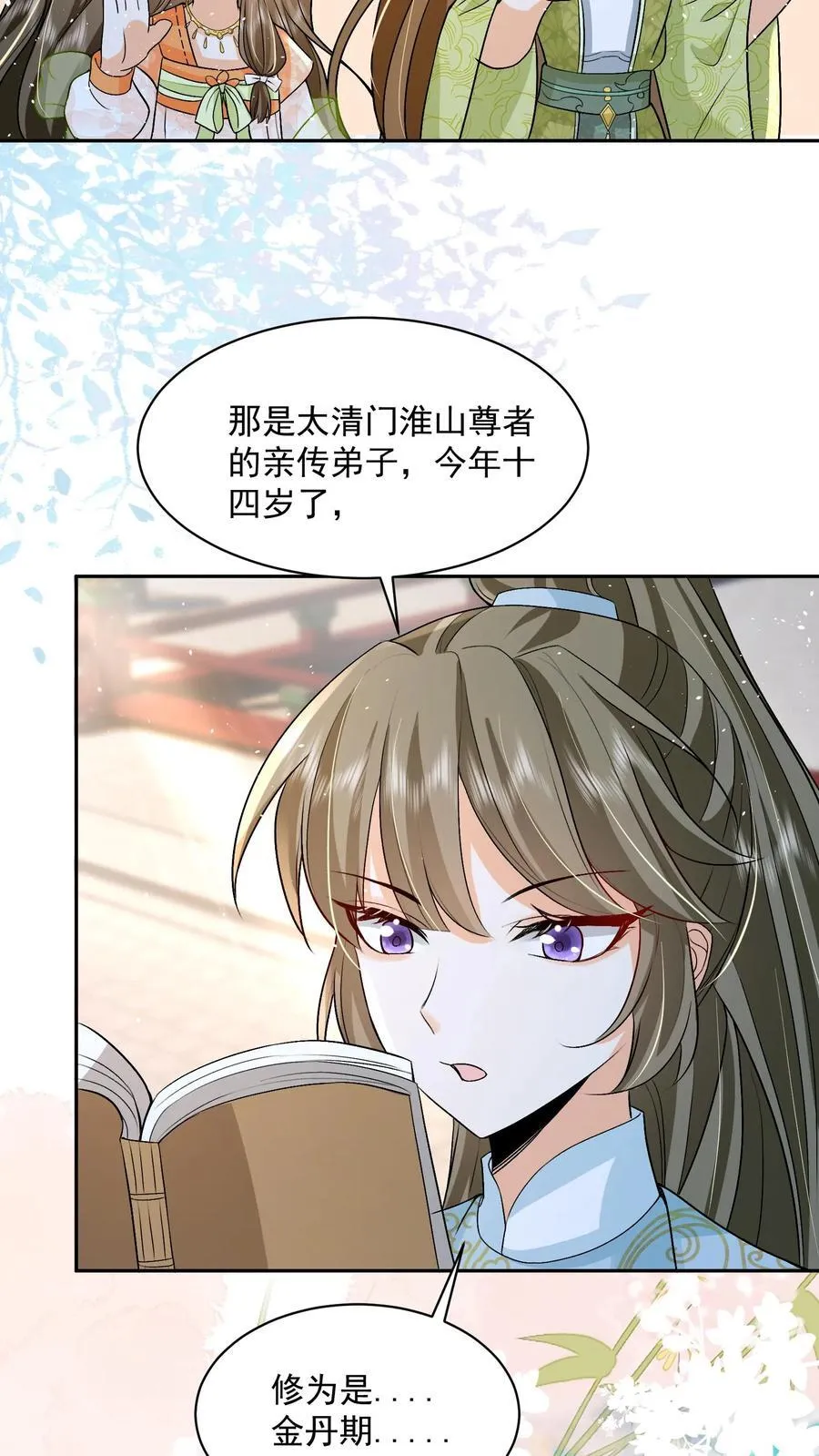 第78话 交个朋友5