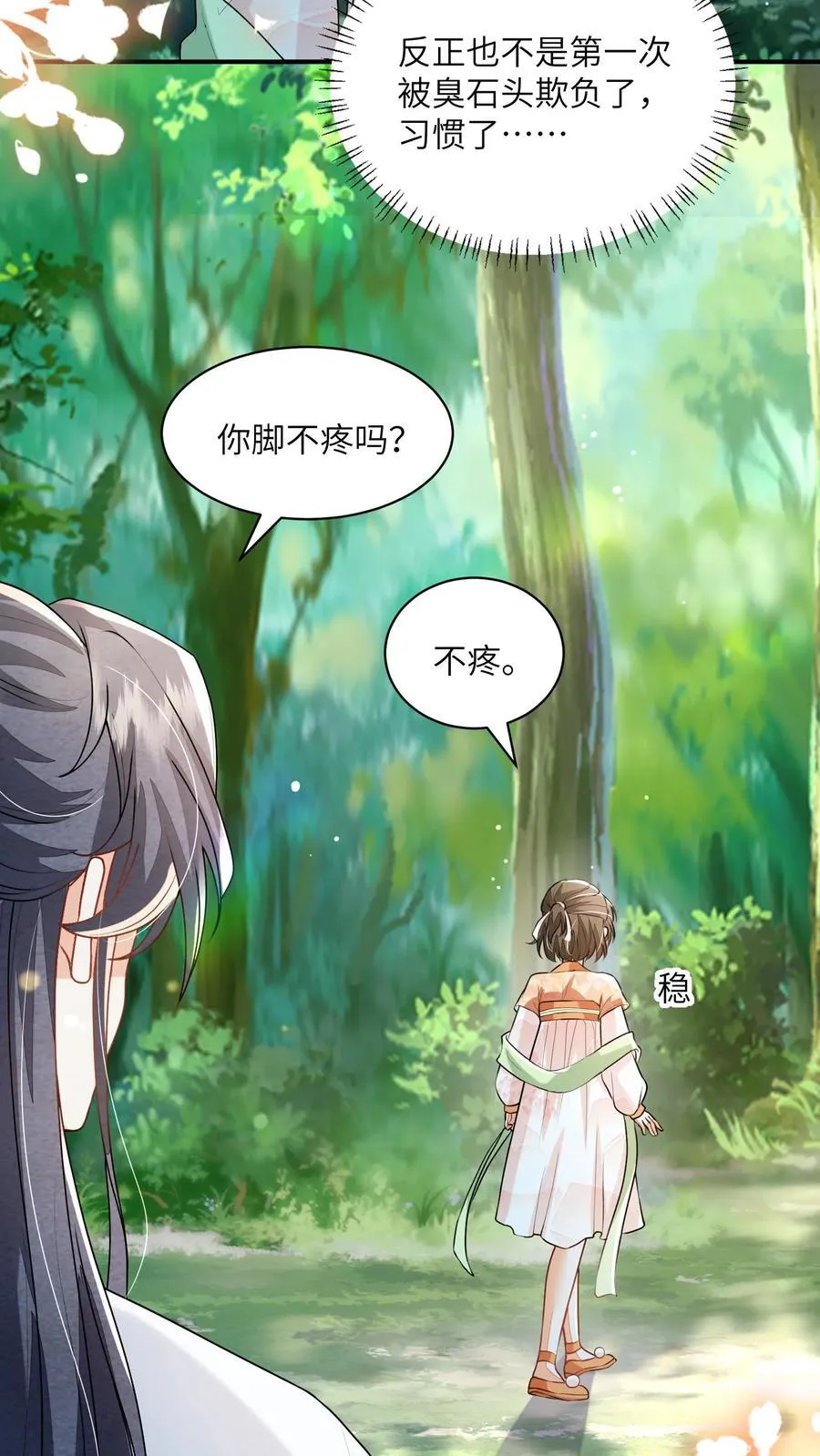 第145话 怪有意思的咧15