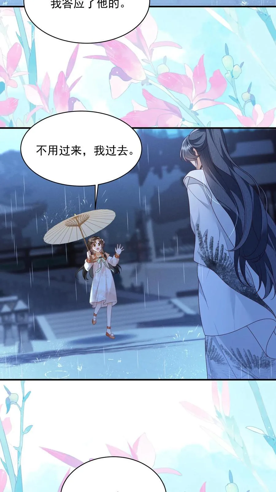 第135话 怒剪长发7