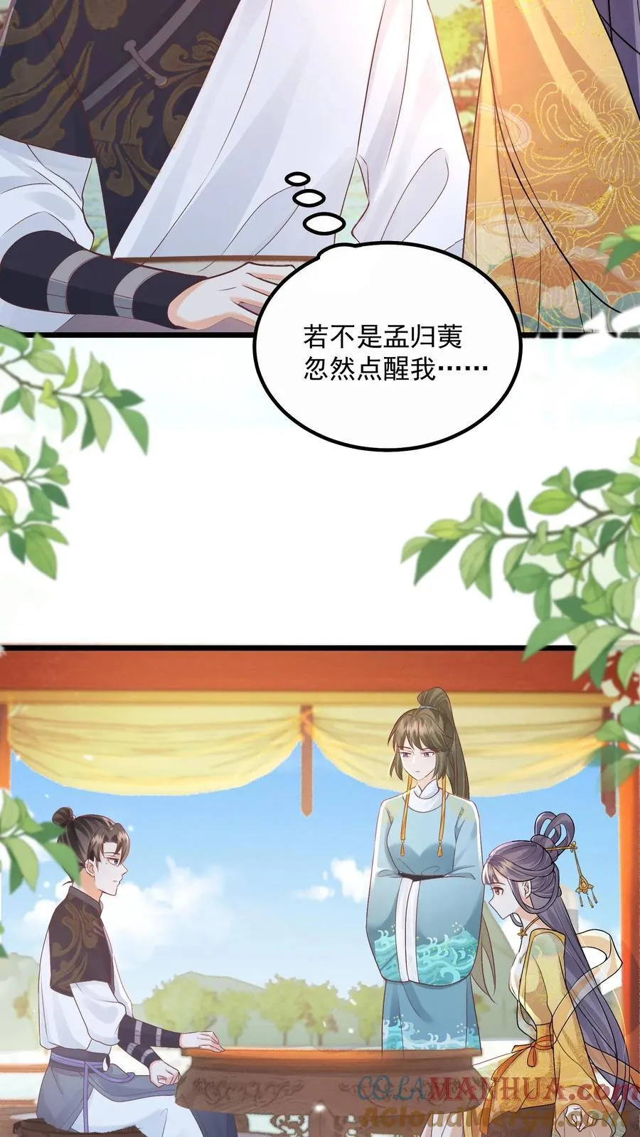 第93话 做什么，劫色？6